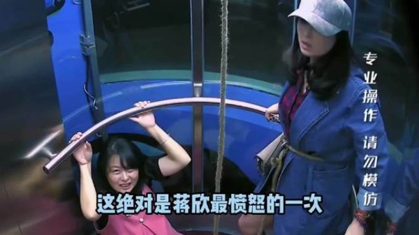 拿孕妇生命开玩笑,一向好脾气的蒋欣忍不了
