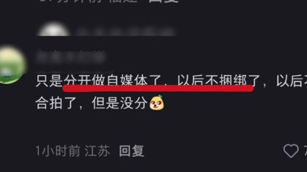 恋综cp遇到负面新闻就会分手吗?