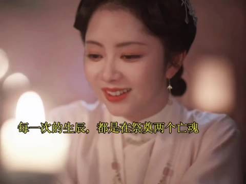 《兰香如故》许兰香过生辰这段真的给我看心疼了