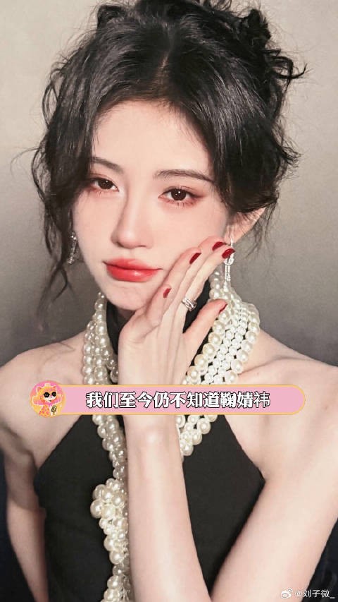 我们至今仍不知道鞠婧祎能创造多少记录