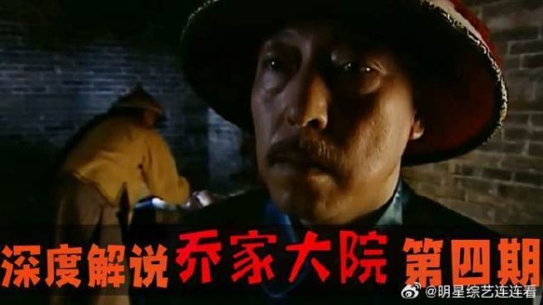 深度解说乔家大院：朝廷想处死乔致庸，孙茂才这样做可谓一石三鸟