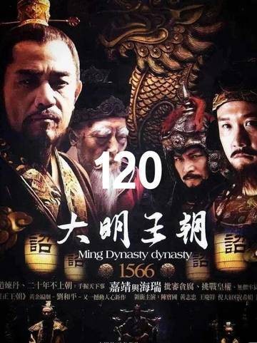 大明王朝的惊天拐点!皇孙呱呱坠地,嘉靖帝暗布全局,严党大厦将倾