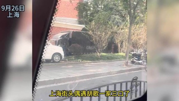 网友偶遇胡歌与妻女在上海街头骑行,让闺女坐车头,他帮老婆背包包