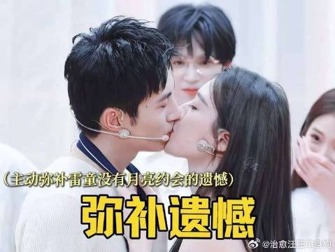 恋爱后春子为雷童弥补遗憾!回看节目更是心疼雷总到落泪!