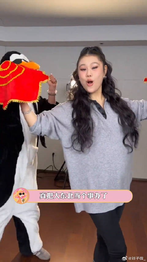小品女王最后花落谁家呢大东北我的家乡 黄丽玲 微博VC计划微博VC计划