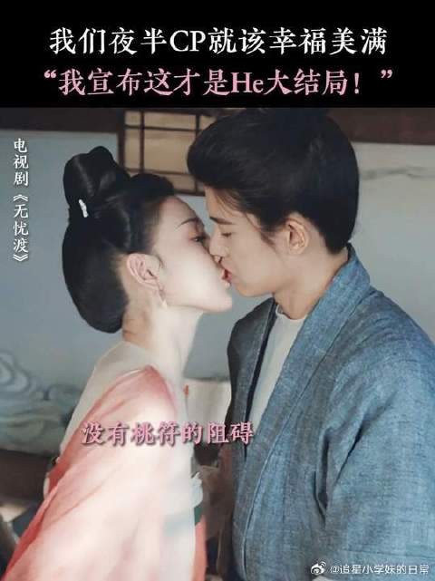 区区桃符还想阻碍我们夜半CP,我把它修好你们好好谈!