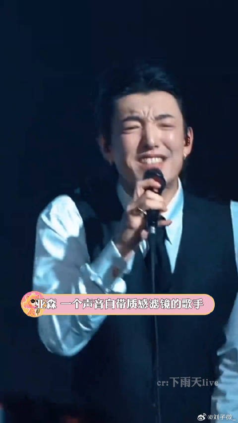 亚森凭借独特的嗓音唱服一众前辈 演唱会 微博VC计划微博VC计划