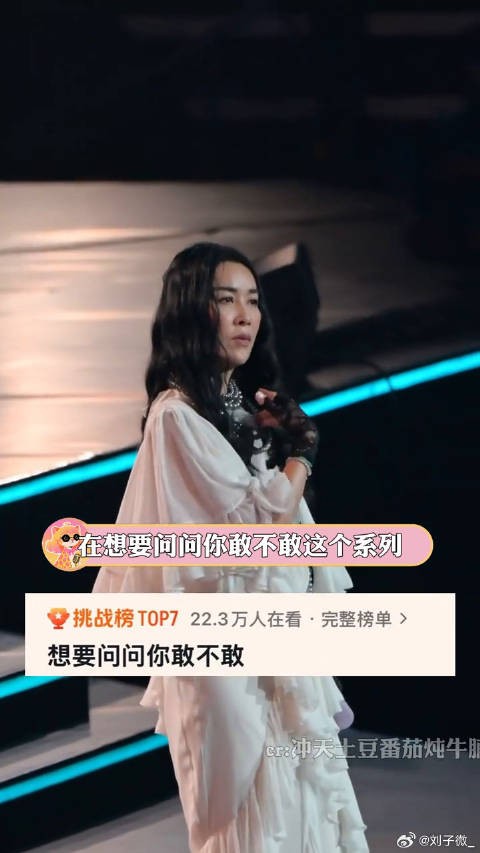 眼泪向下我向上 感谢那英成为了许多人的伯乐 万妮达 女性力量