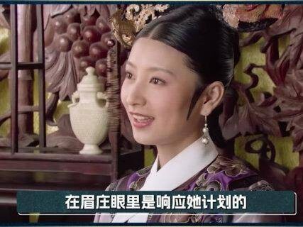 眉姐姐聪慧过人,可为何初掌后宫协理之权便风波四起,惹得六宫上下皆生微词?