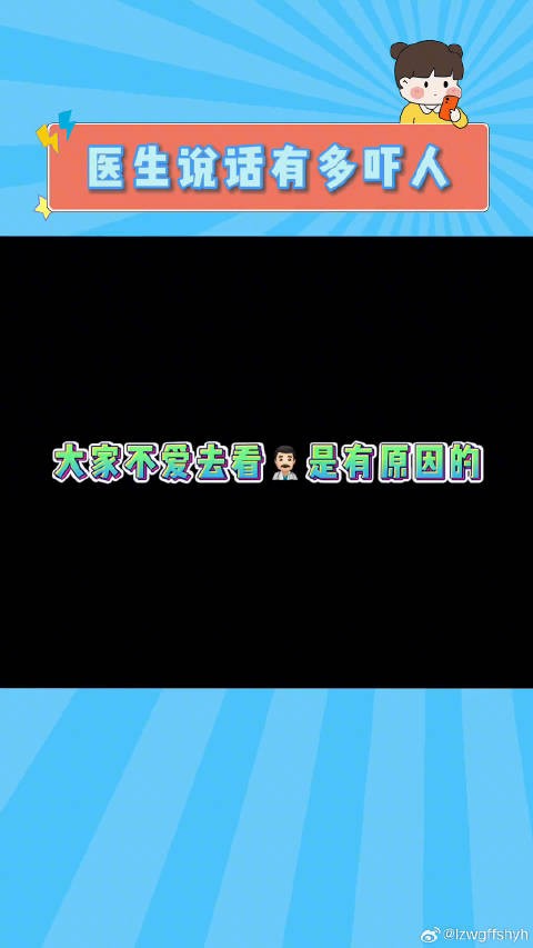 王耀庆:医生你是不是想吓死我