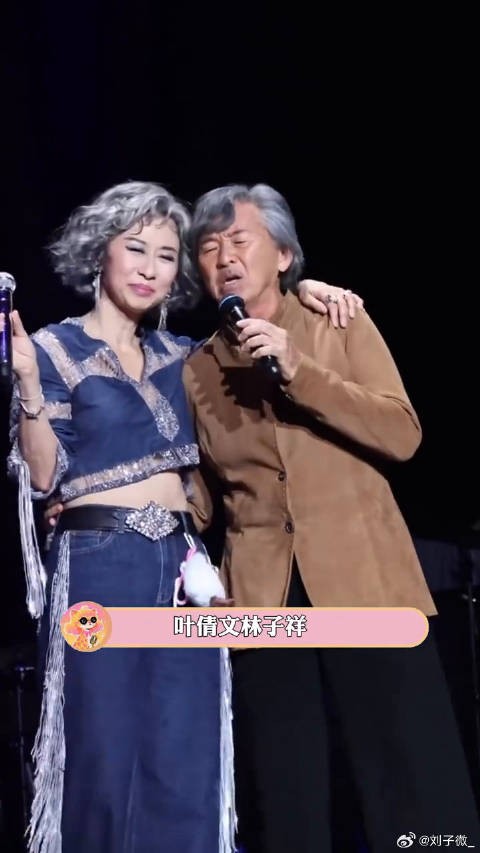 叶倩文林子祥 时间究竟给你们带走什么了？ 林子祥 微博VC计划微博VC计划