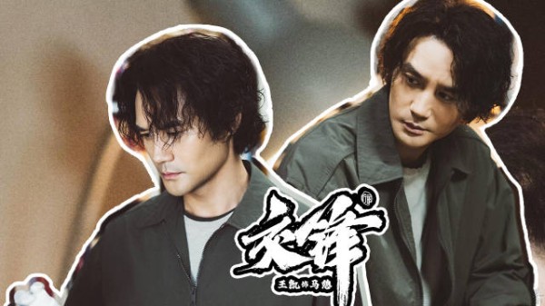 王凯马憩交锋17集cut