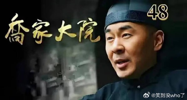 老丈人技高一筹，帮致庸摆平成大掌柜