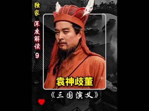 读了老三国才发现，原来人也可有种成这样！