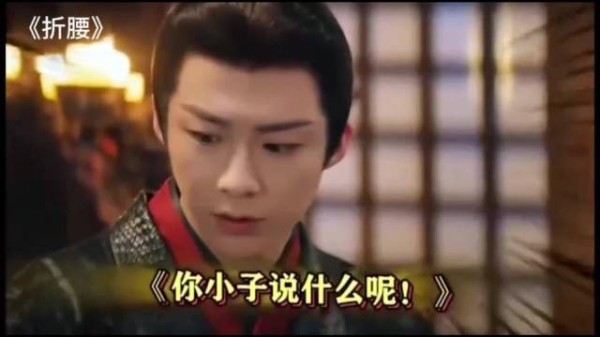 《折腰》魏劭实锤惧内!上一秒:我保你!下一秒:你给我跪下!