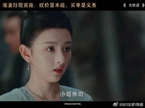 宠妻狂魔宣夜:砍价是本能,买单是义务