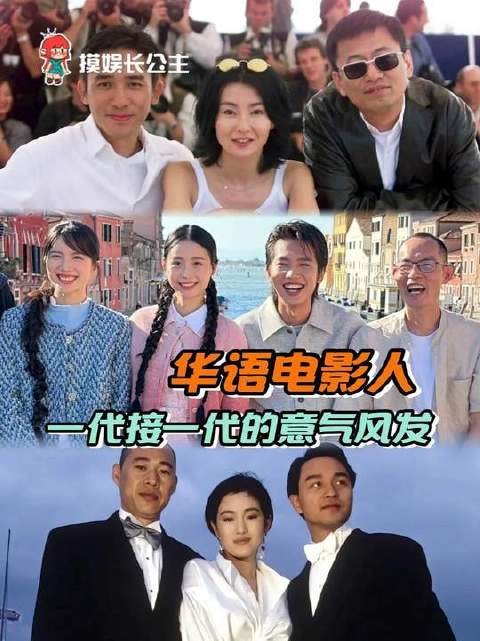 凭作品闪耀国际舞台，何等意气风发 给阿嬷的情书主创团队齐聚威尼斯