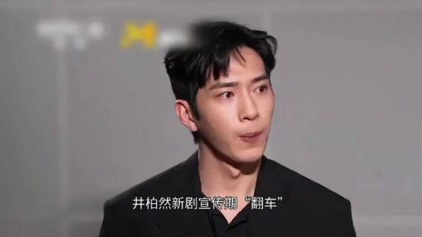 井柏然新剧宣传期口误与路演风波,口碑面临考验