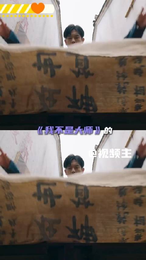 笑疯!李现在《我不是大师》在线装神仙道士扮相上演全套江湖戏法…
