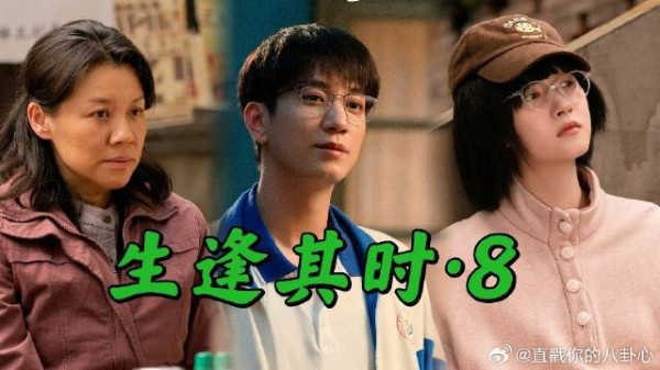 王子奇、刘琳、关晓彤年代剧《生逢其时》第8集，矿区烟火里满是两代人的纠结