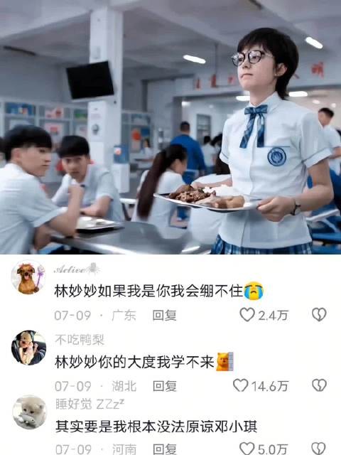 《少年派》：邓小琪带头孤立林妙妙，钱三一江天昊暖心陪伴