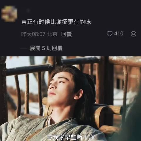 谁懂“你可真敢”,看到长玉萌萌的笑,又有些蒙, 逐玉/张凌赫/田曦薇