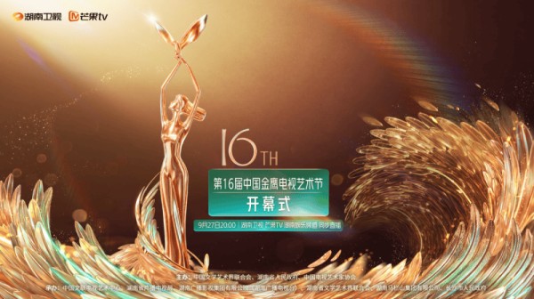 金鹰节开幕式今晚直播，户外交响音乐会创新呈现