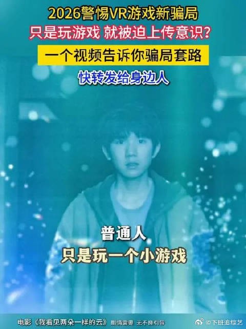 紧急提醒!这种游戏千万别碰,转发给身边爱打游戏的人看看