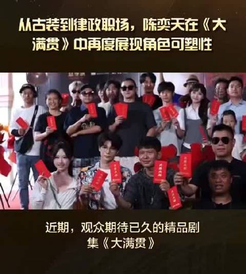 陈奕天加盟大满贯饰演精英律师，用细腻演技诠释职场真实感