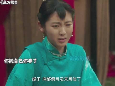 苏苏怀孕了,不料费家嫂子把苏苏宠上天