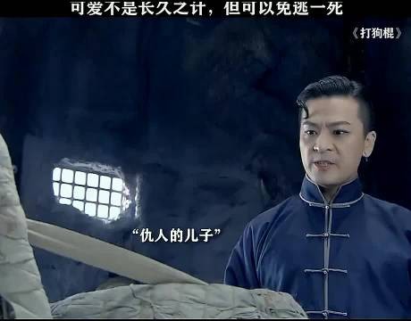 可爱不是长久之计，但可以免逃一死｜打狗棍