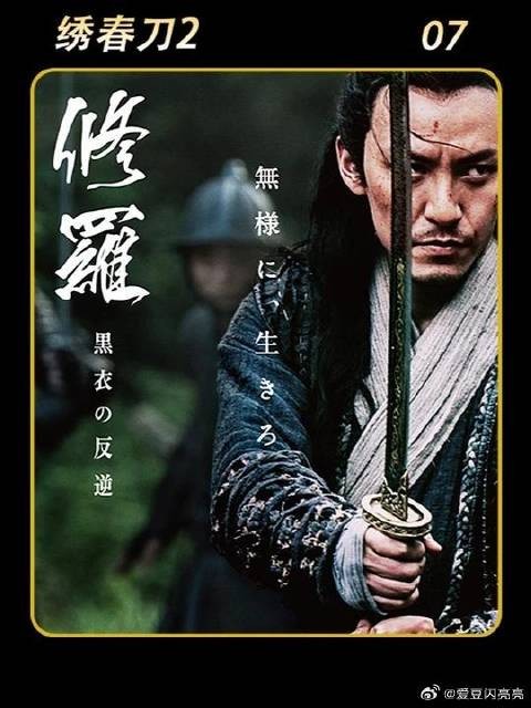 锦衣卫权力有多大，生死就是他们一句话，阴谋阳谋都是权谋的一环