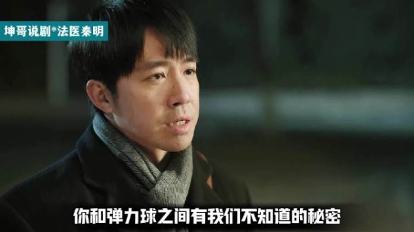 一张照片 五名死者相《法医秦明之龙番往事》俞灏明史策刘天佐王晓晨刘阳