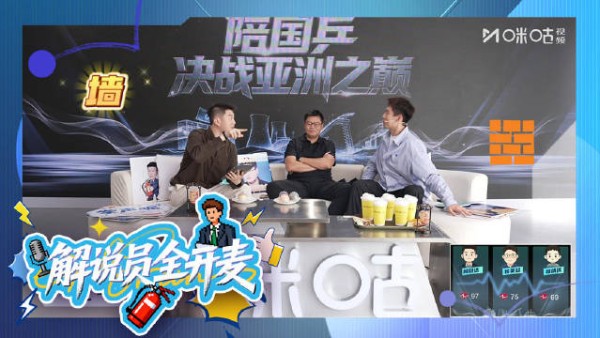 《陪国乒,决战亚洲之巅》里,@周冠达-D :之前对曼昱有一种描述:“强”…