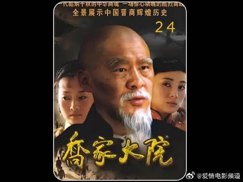 乔致庸娶了富二代陆玉涵,却不愿进洞房