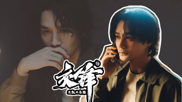 王凯马憩交锋18集cut