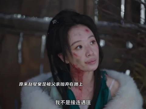 原来是被自己亲爹丢在路上,怕被拖累……渣爹最后惨死也是应得的