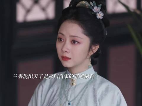 兰香说出天子是灭门自家的罪魁祸首，linda爷惊呆了