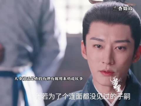 男主三观是真的正 ，兰香如故