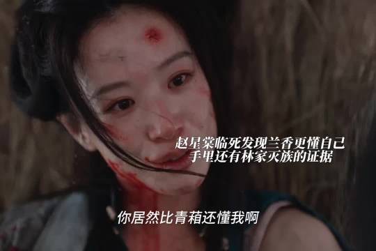 没有这些世俗的琐碎赵星棠肯定和兰香是一对很好的闺蜜兰香如故