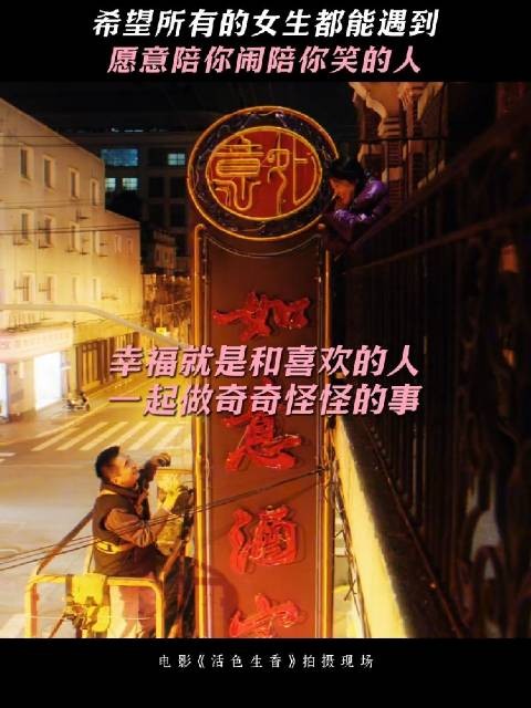 哎呦喂,没想到有一天会磕到祁厅长和佟湘玉 《活色生香》