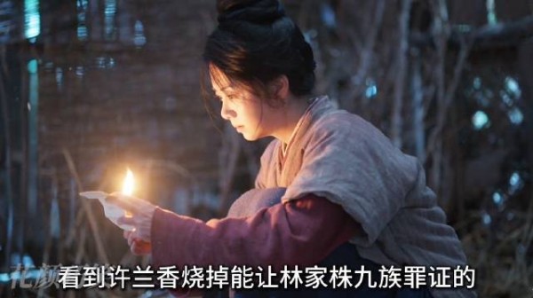 许兰香冒死救下林锦岐，患难见真情，林锦岐被她折服成为她的死士