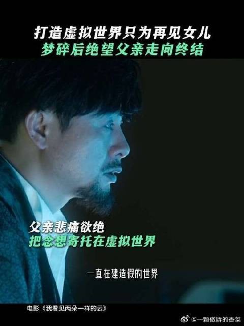 绝望的父亲，选了决绝的方式告别