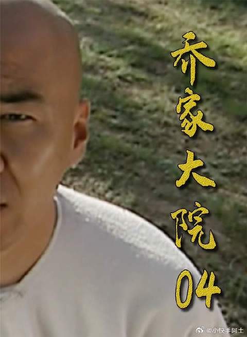 乔致庸这一跪，让土匪都自愧不如