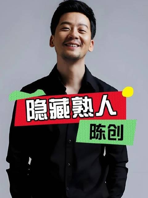 《兰香如故》男配揭晓，陈创牛骏峰侯长荣加盟