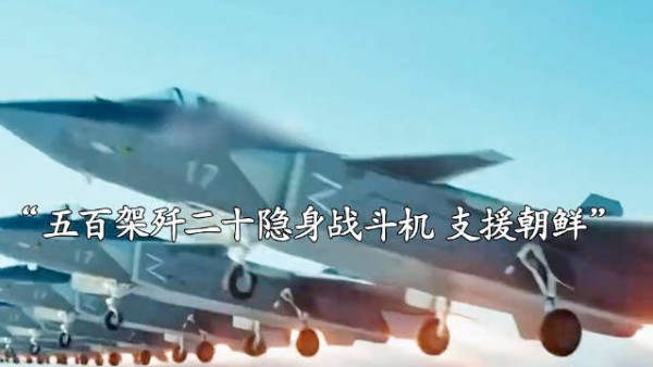 小伙给老李五百架歼二十打美国佬…..
