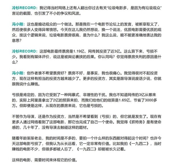 冯小刚直言对不起投资方，胡锡进点评：他不懂舆论场，说话不太讨喜