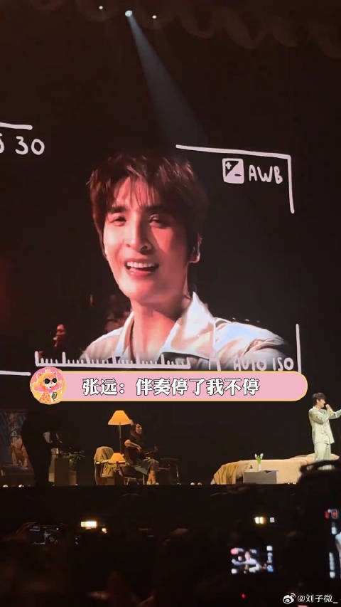 张远的神级救场还在不断加码！张远演唱会 生日 微博VC计划微博VC计划