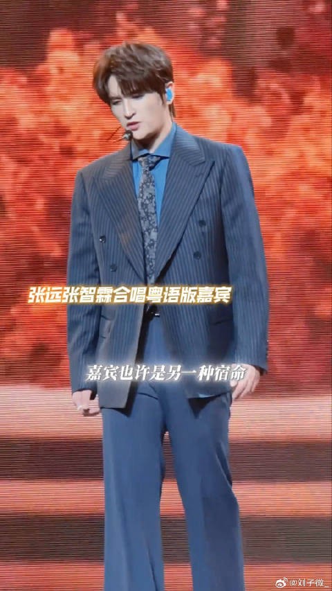 张远张智霖合唱粤语版嘉宾!这是什么梦幻联动~张远广州演唱会 张智霖