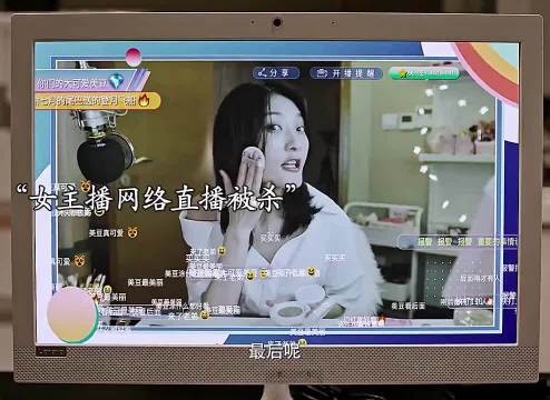 女主播本想靠假死剧本吸粉，结果真死了